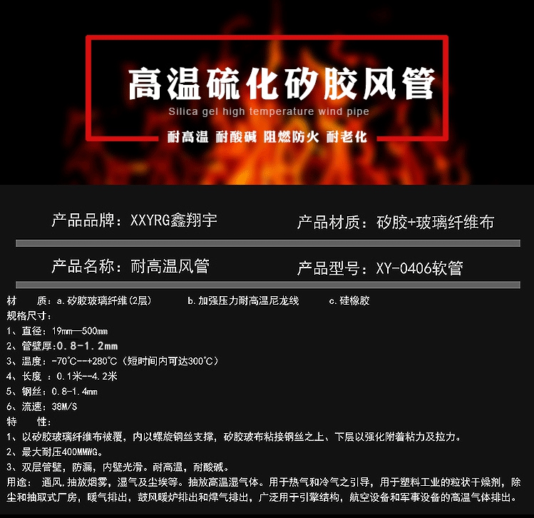 矽膠高溫風(fēng)管 矽膠高溫風(fēng)管