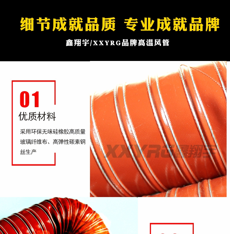 耐高溫風(fēng)管 耐高溫風(fēng)管