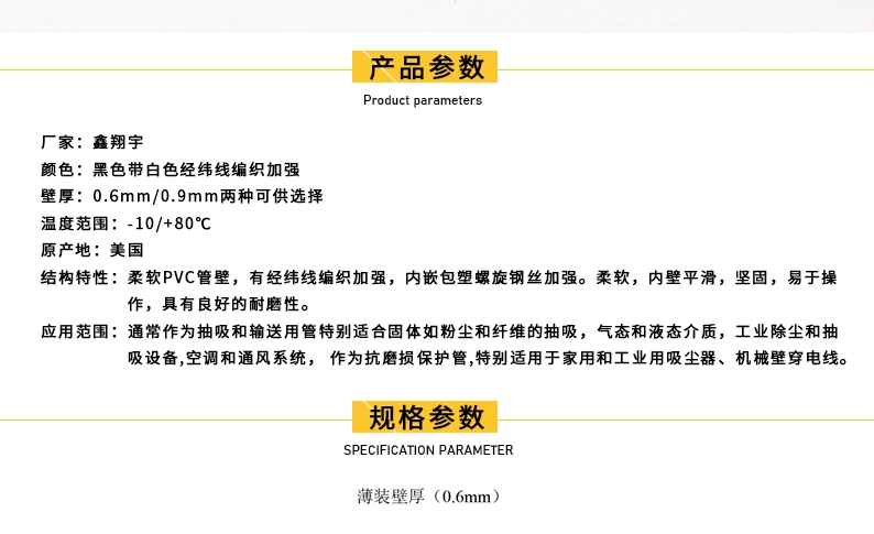 洗地機軟管