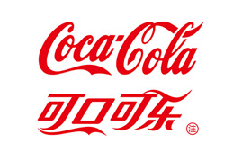 鑫翔宇耐高溫軟管合作客戶-可口可樂